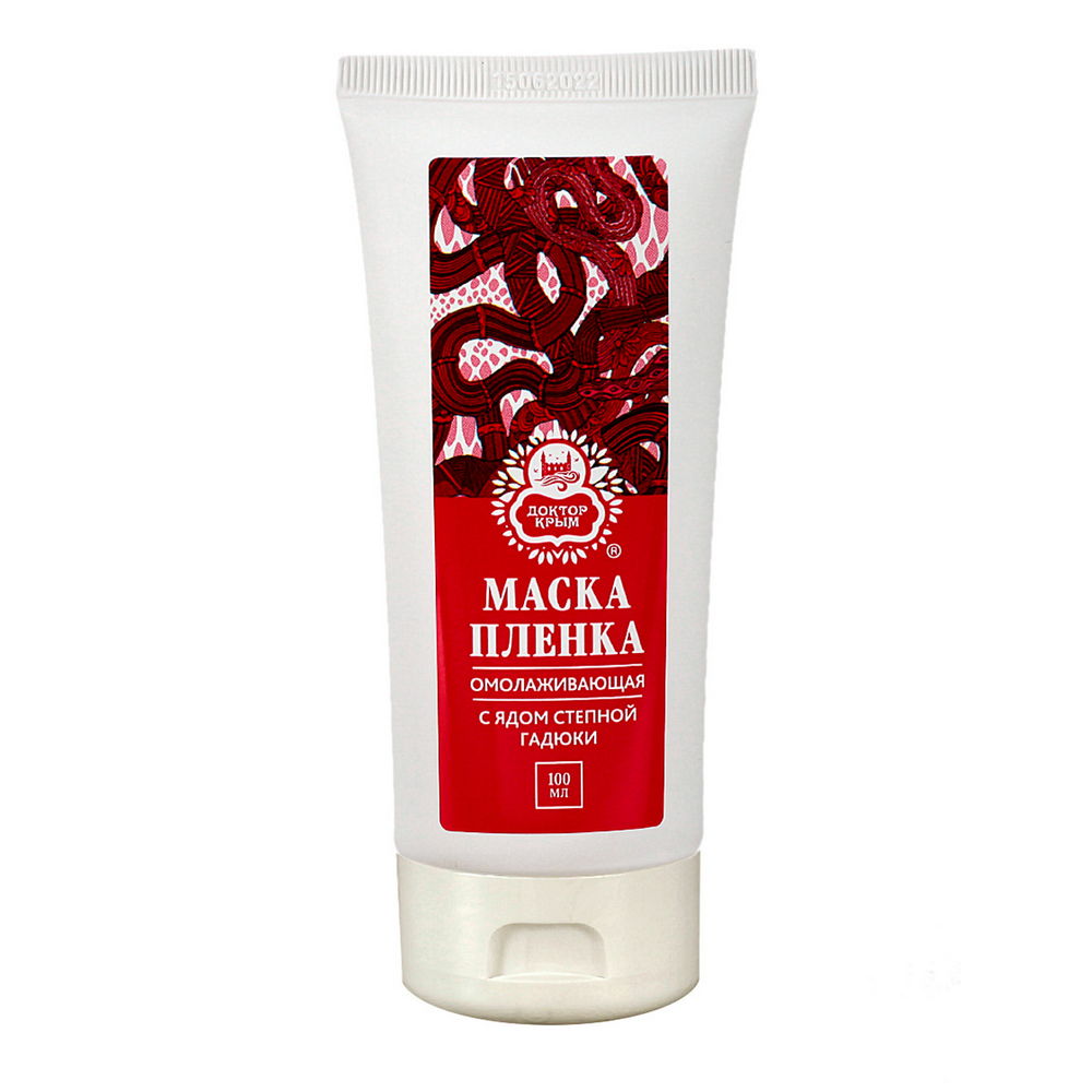 Маска-пленка омолаживающая